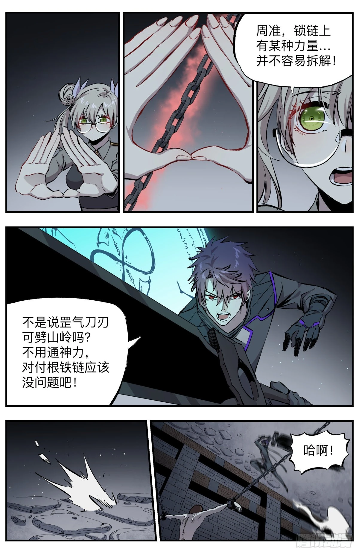 第62话 师父！-第65话