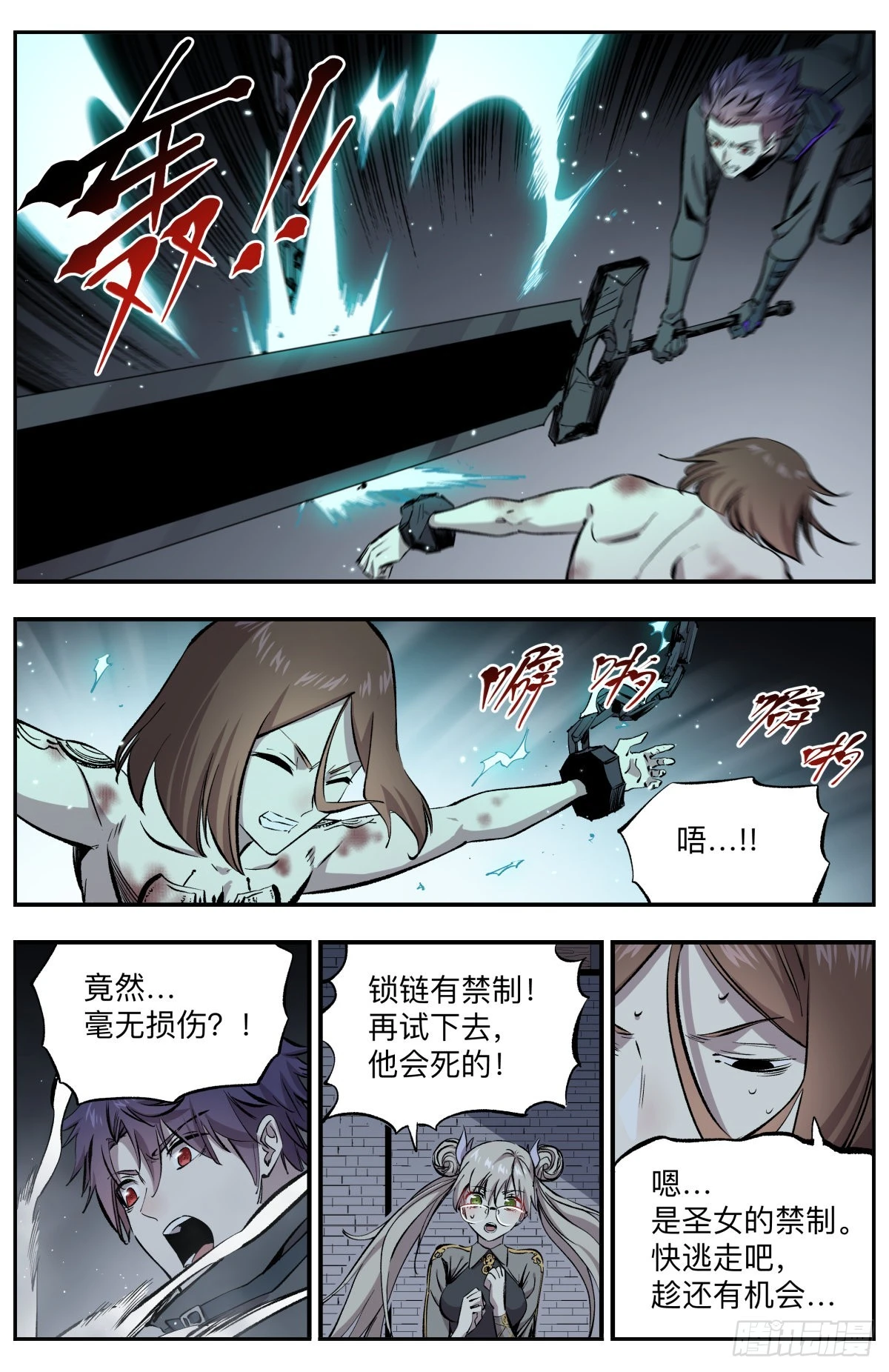 第62话 师父！-第65话
