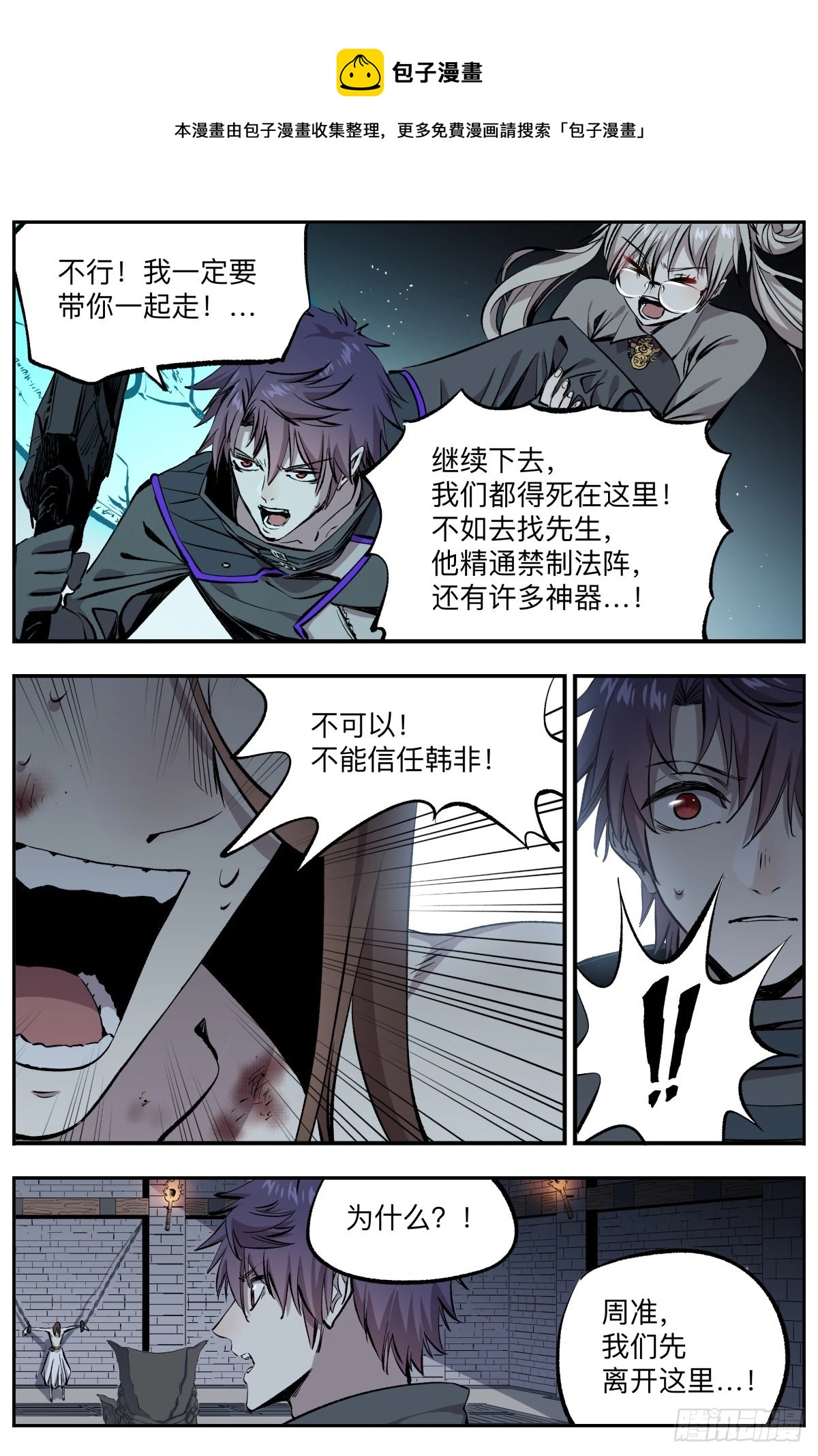 第62话 师父！-第65话