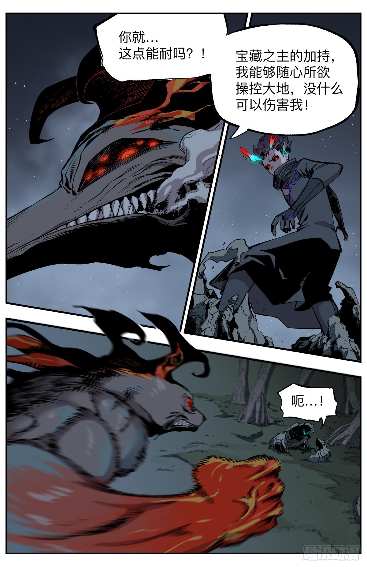 第64话 自攻自受？！-第67话