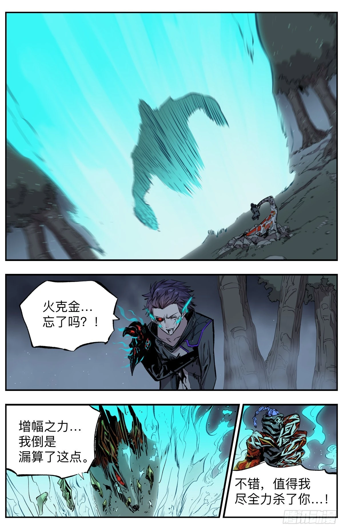 第64话 自攻自受？！-第67话