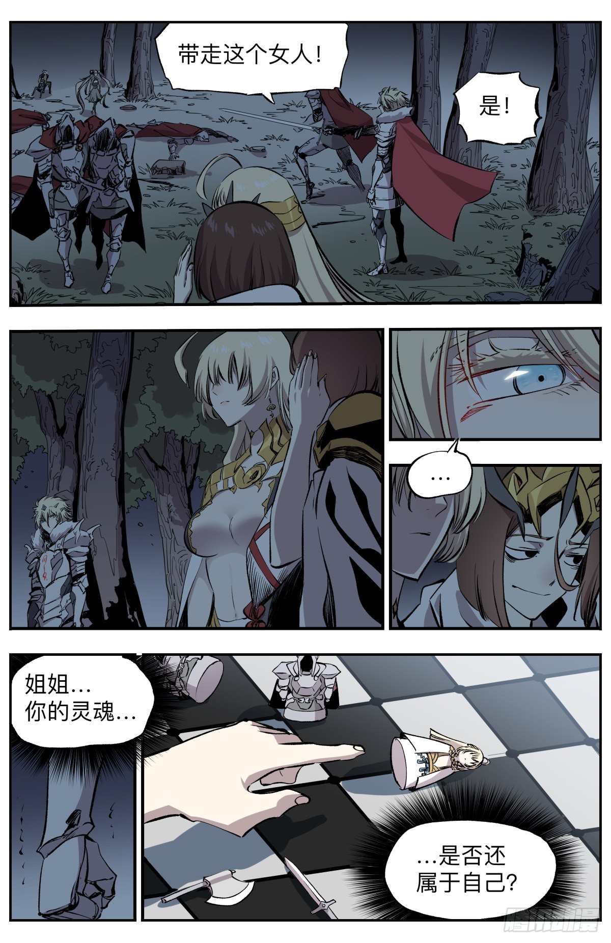 第66话 壮士断腕！-第69话