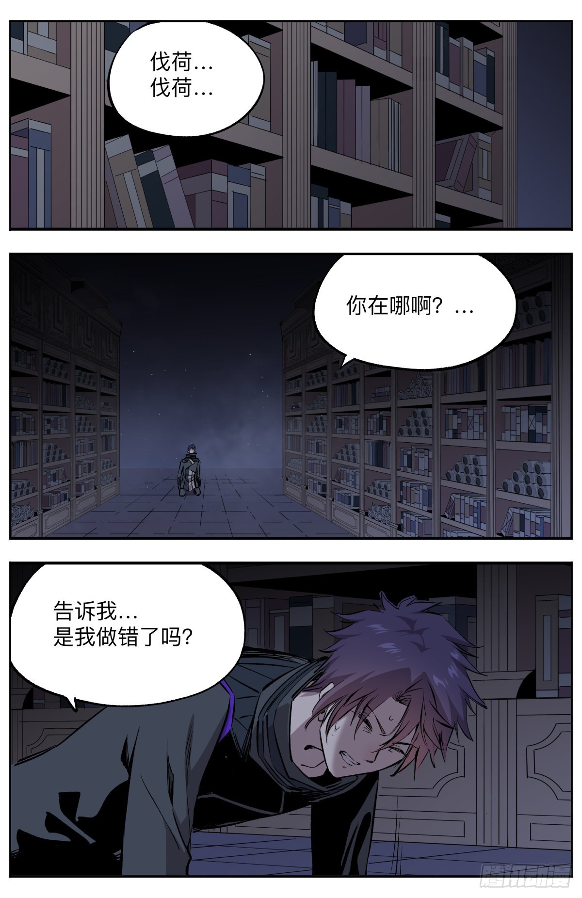 第66话 壮士断腕！-第69话