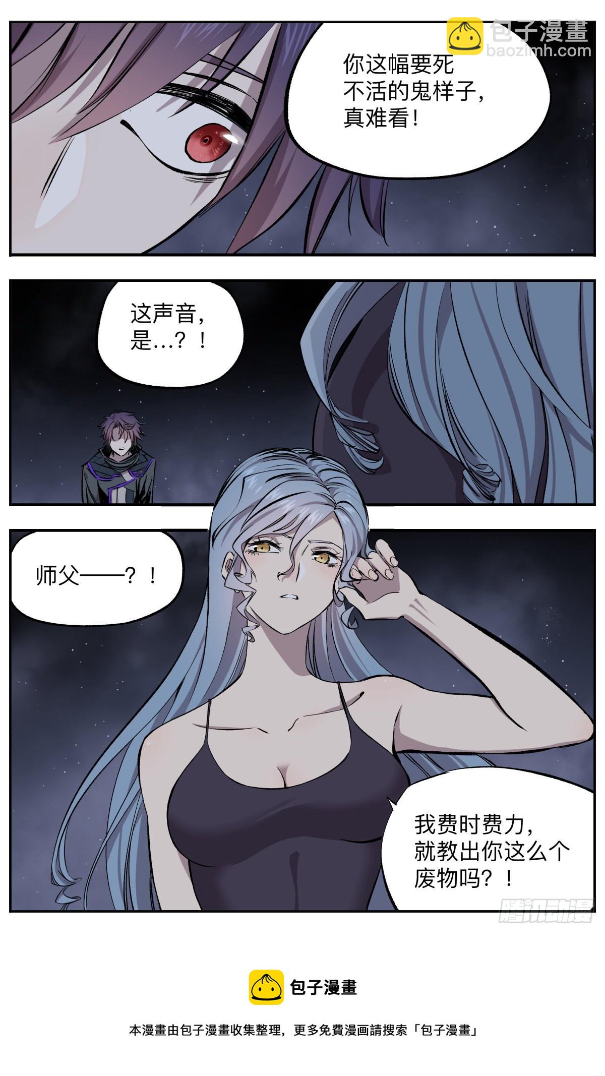 第66话 壮士断腕！-第69话