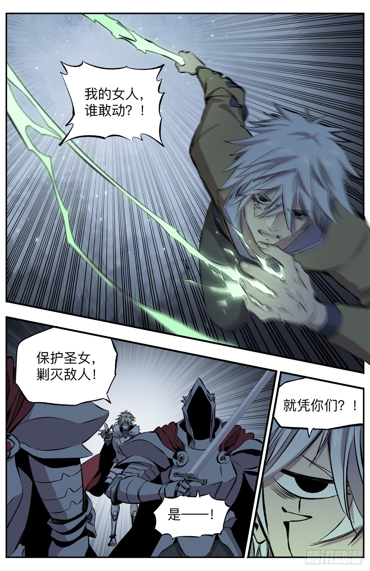 第66话 壮士断腕！-第69话