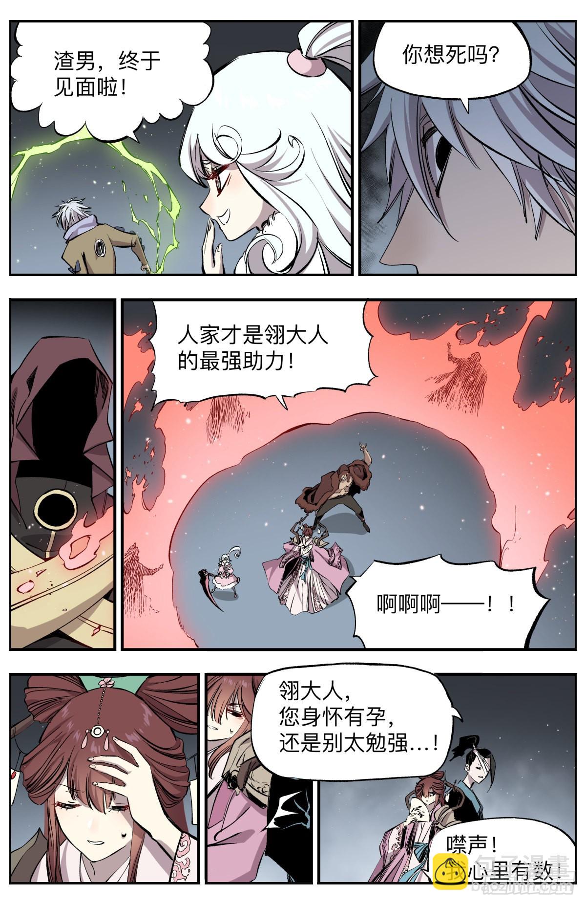 第68话 秘月来袭！-第71话