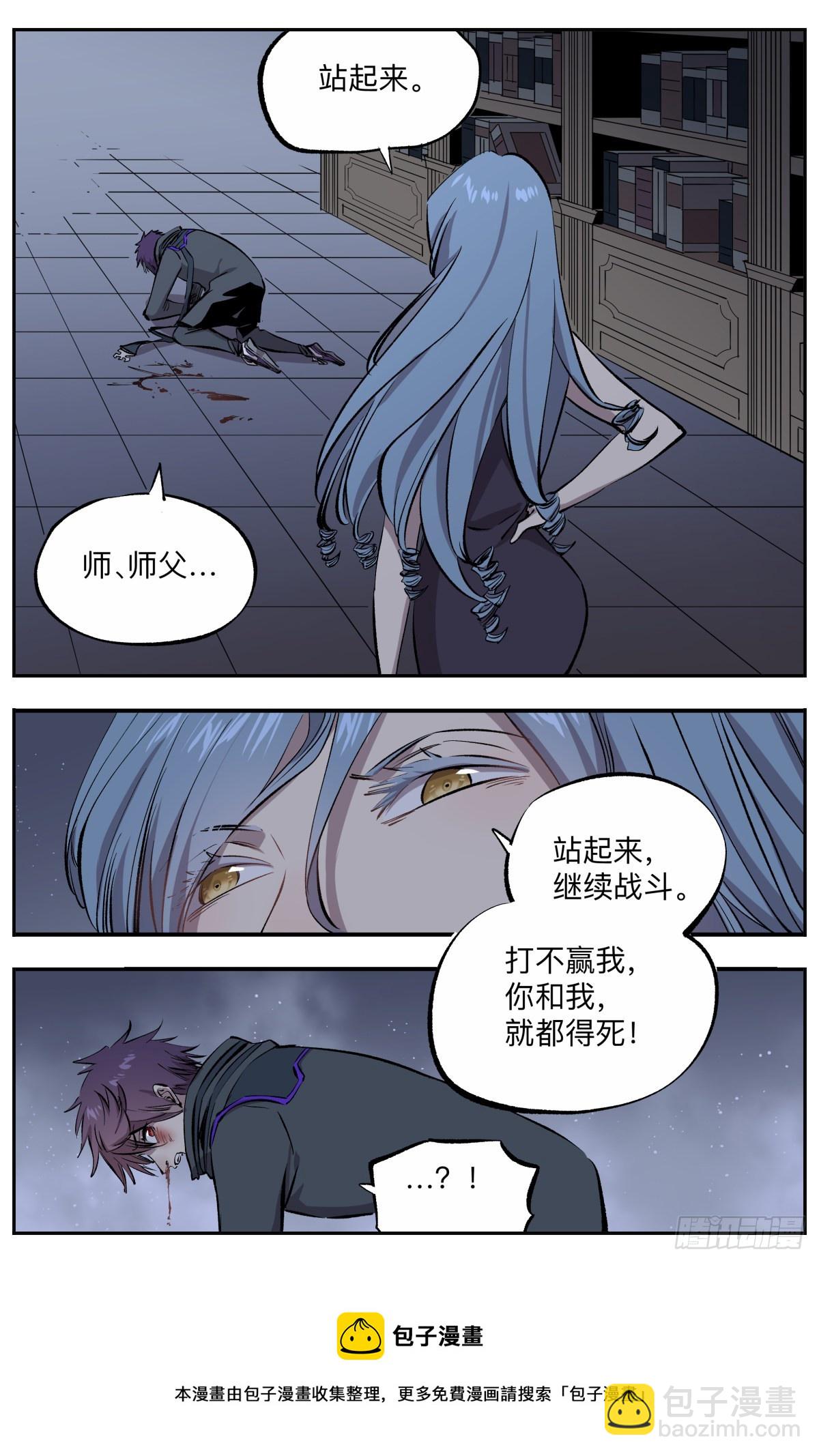 第68话 秘月来袭！-第71话