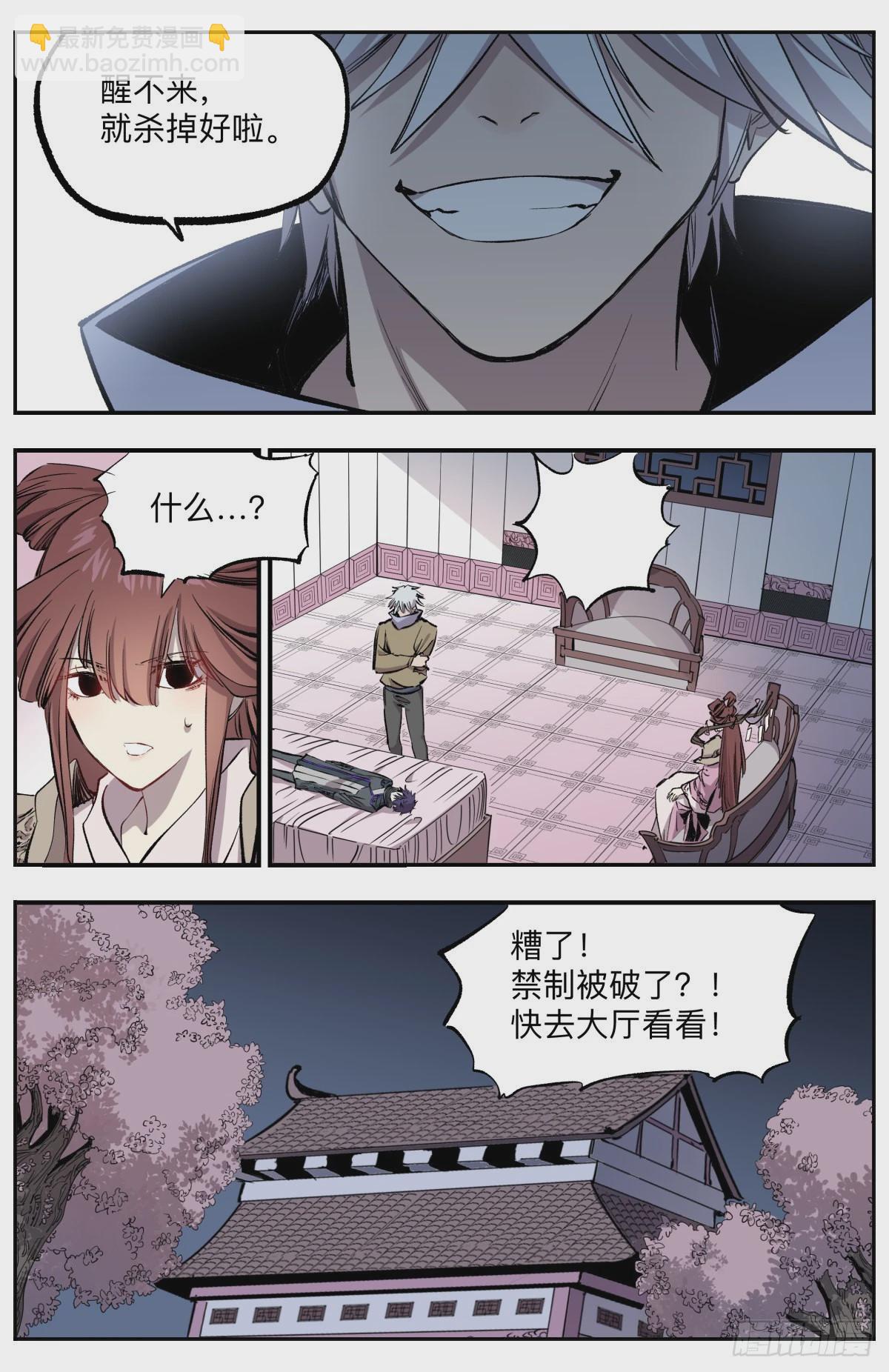 第68话 秘月来袭！-第71话