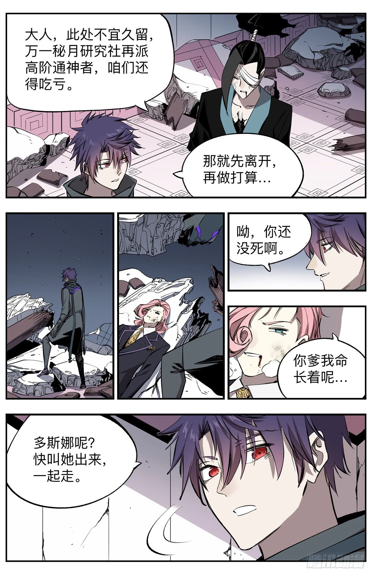 第70话 十三孔!-第73话