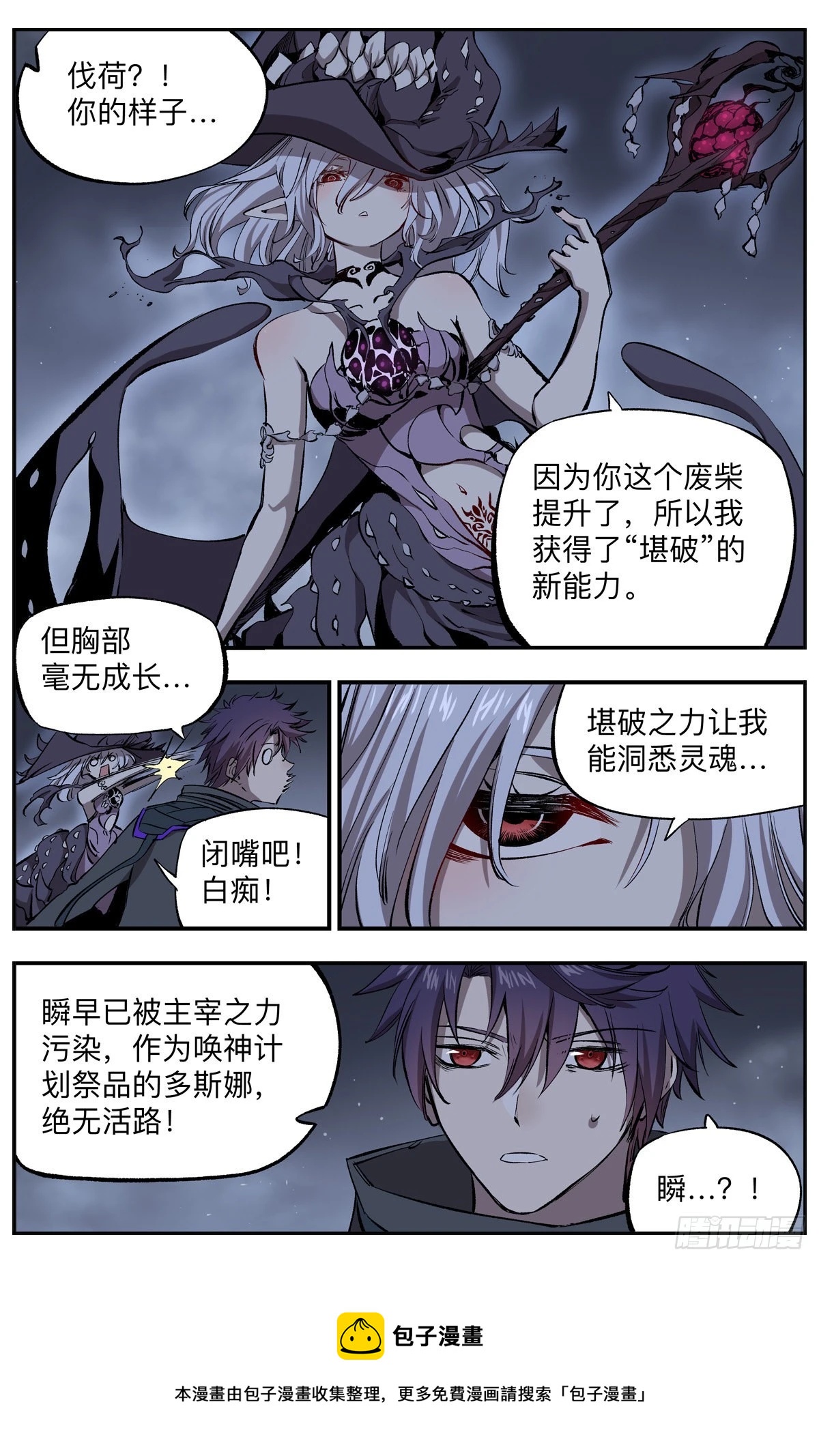 第70话 十三孔!-第73话