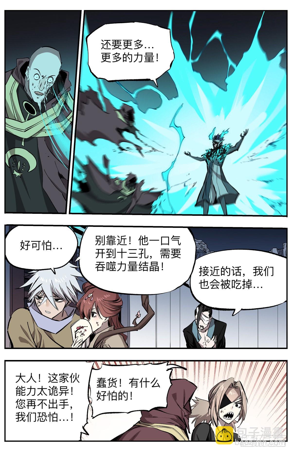 第70话 十三孔!-第73话
