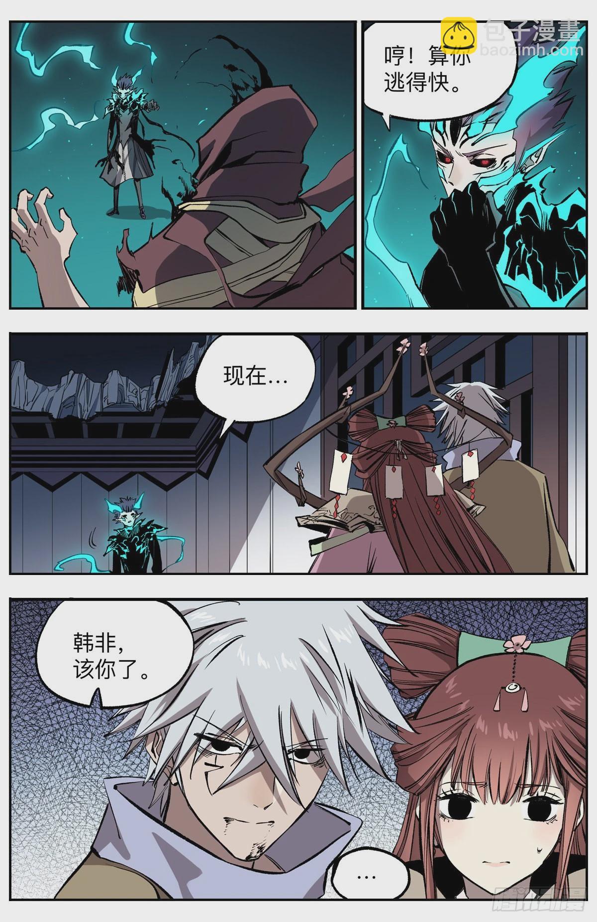第70话 十三孔!-第73话
