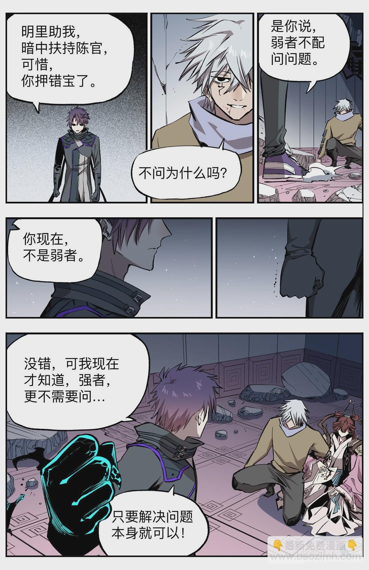 第70话 十三孔!-第73话