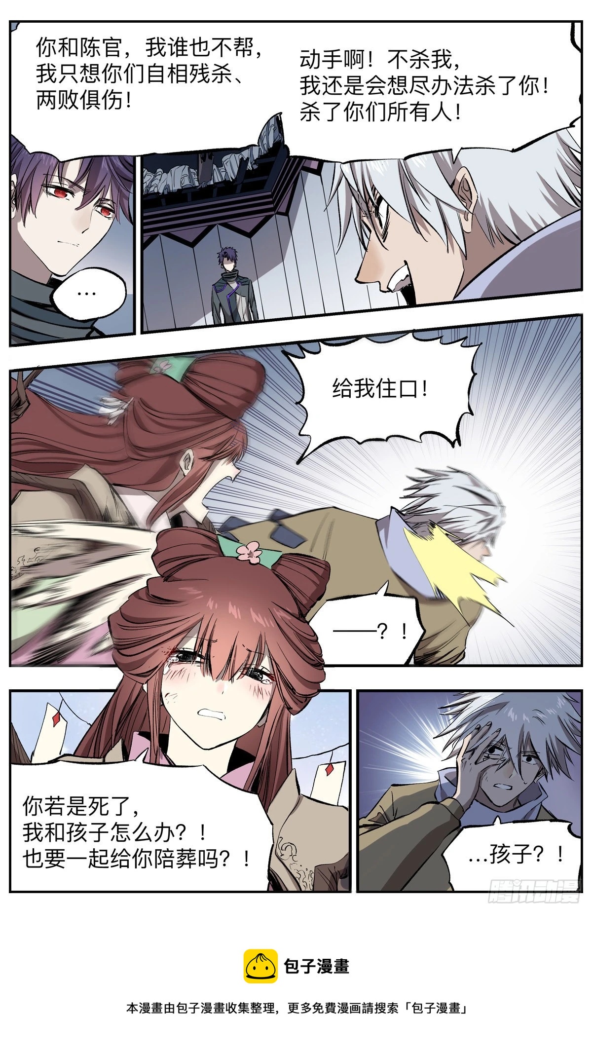 第70话 十三孔!-第73话