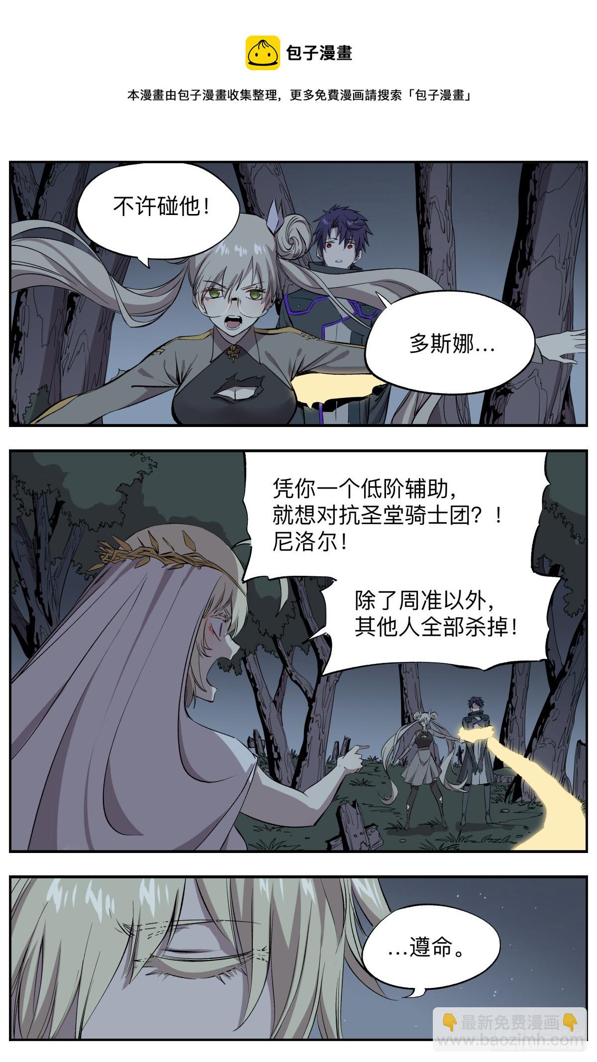 第74话 叛变-第77话