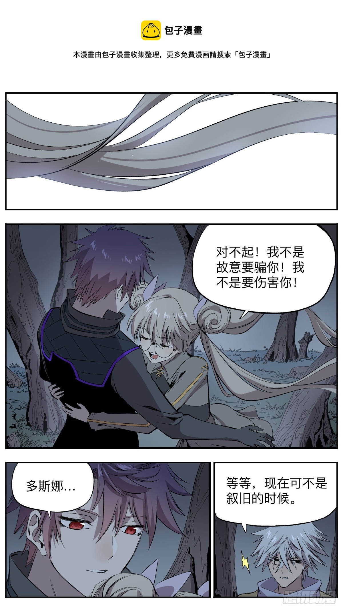 第74话 叛变-第77话