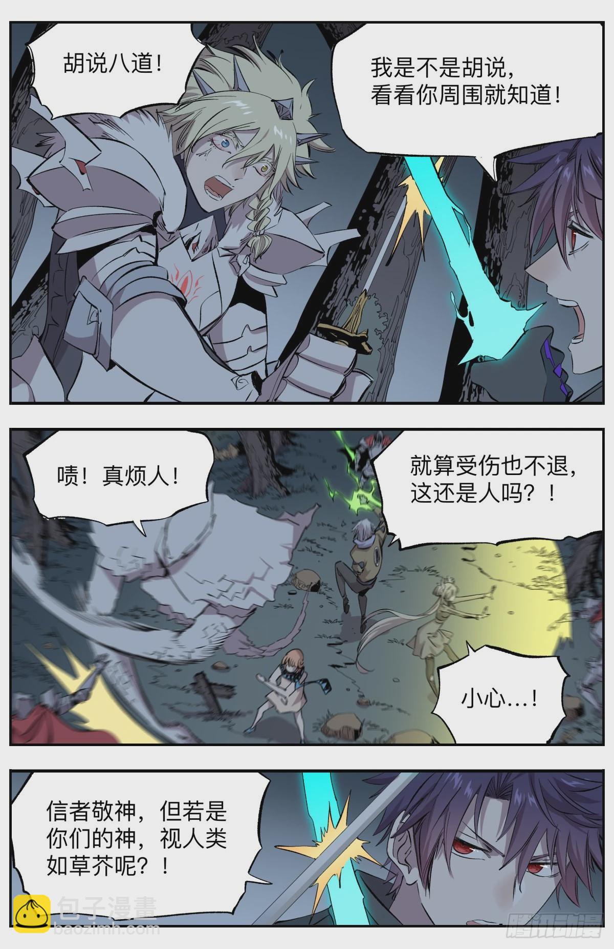 第76话 圣堂之殇-第79话
