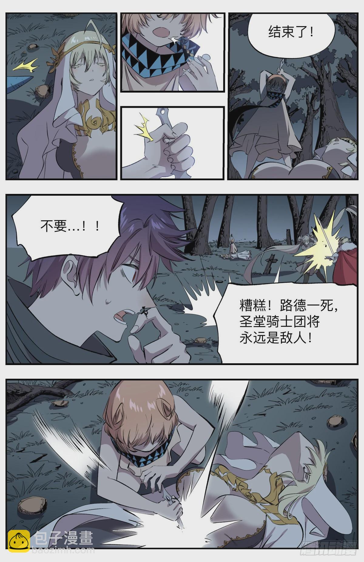 第76话 圣堂之殇-第79话