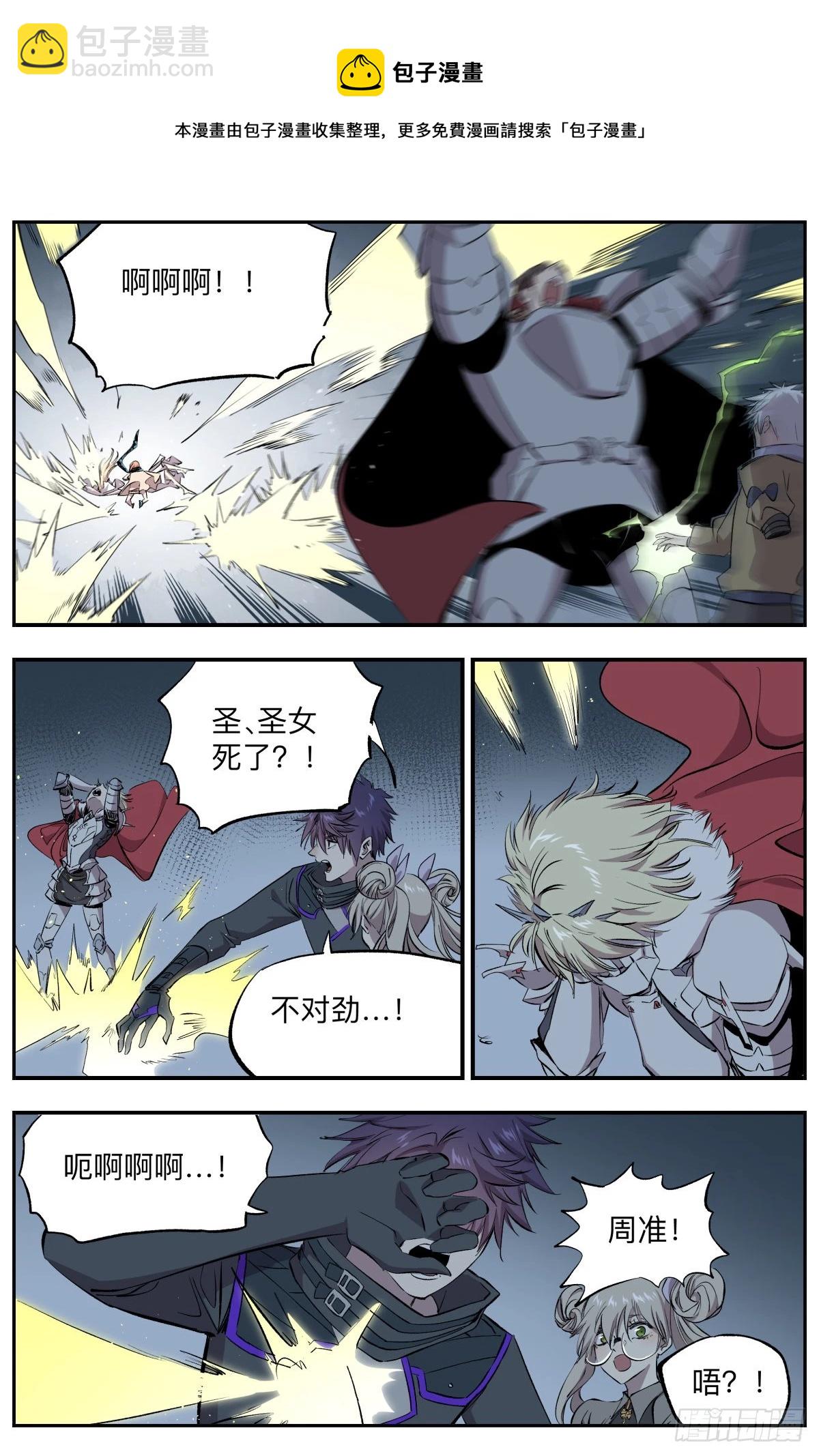 第76话 圣堂之殇-第79话