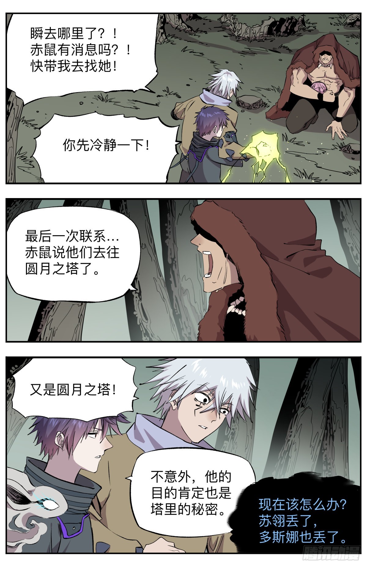 第78话 救救孩子吧！-第81话