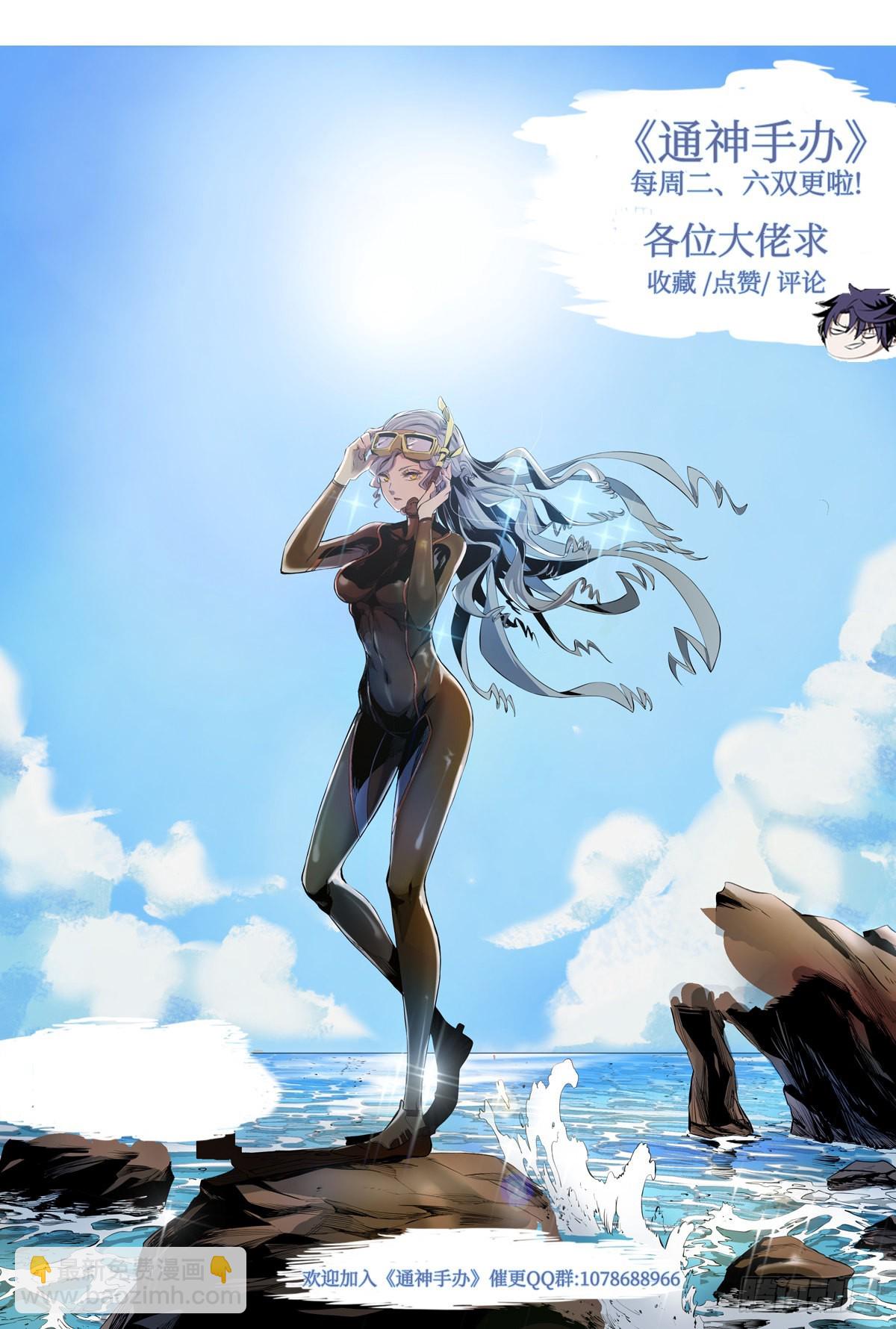 第78话 救救孩子吧！-第81话