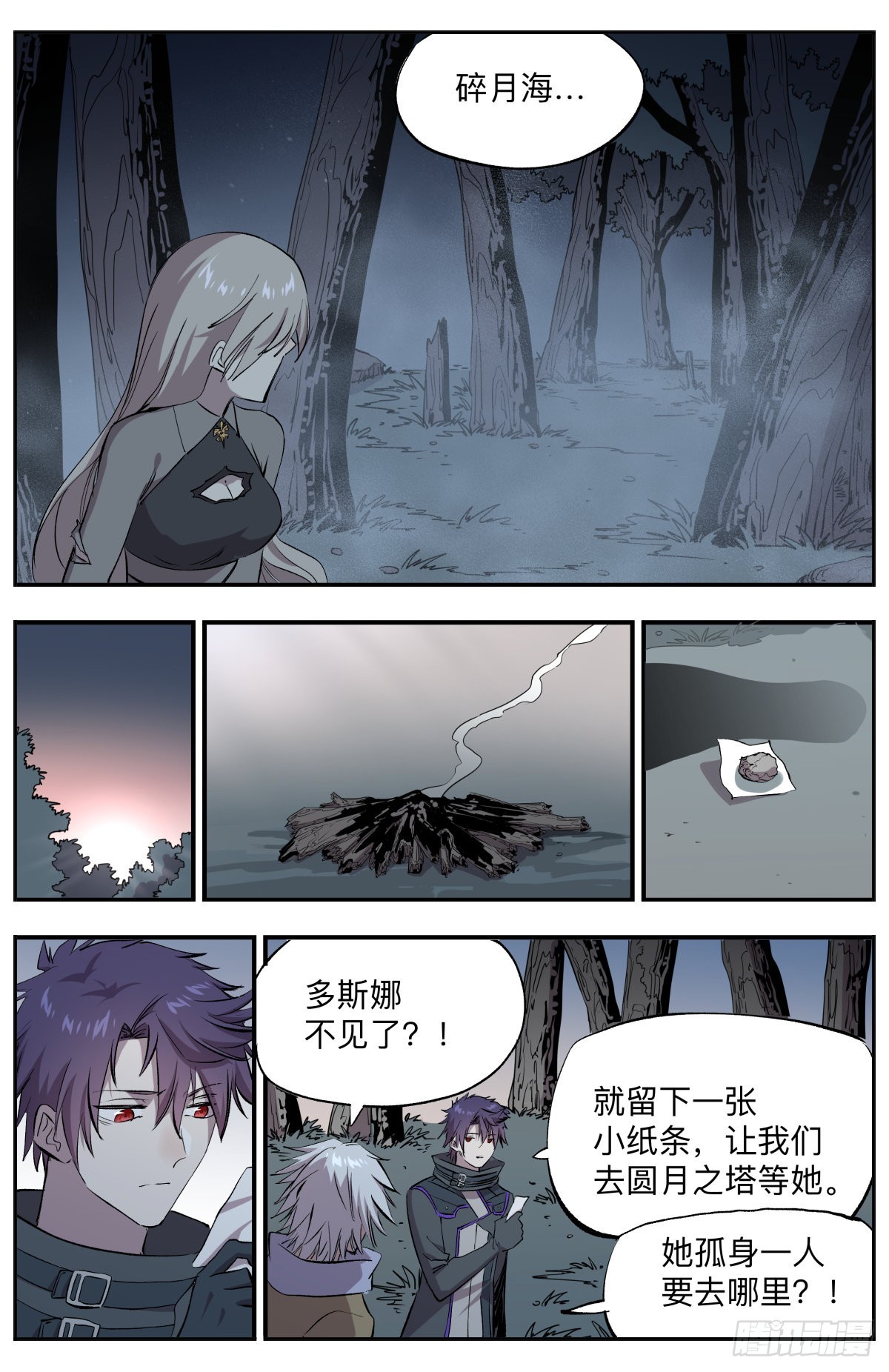 第78话 救救孩子吧！-第81话