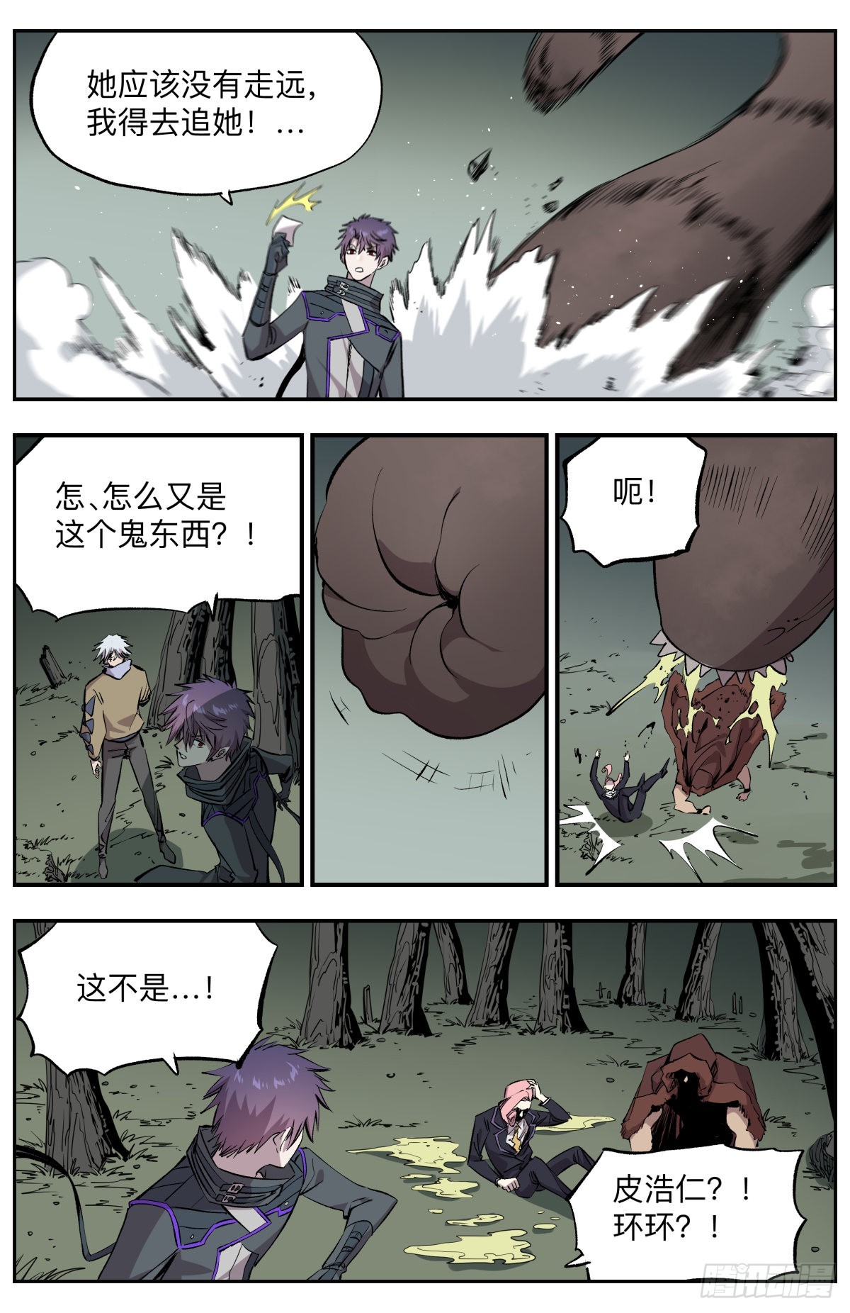 第78话 救救孩子吧！-第81话