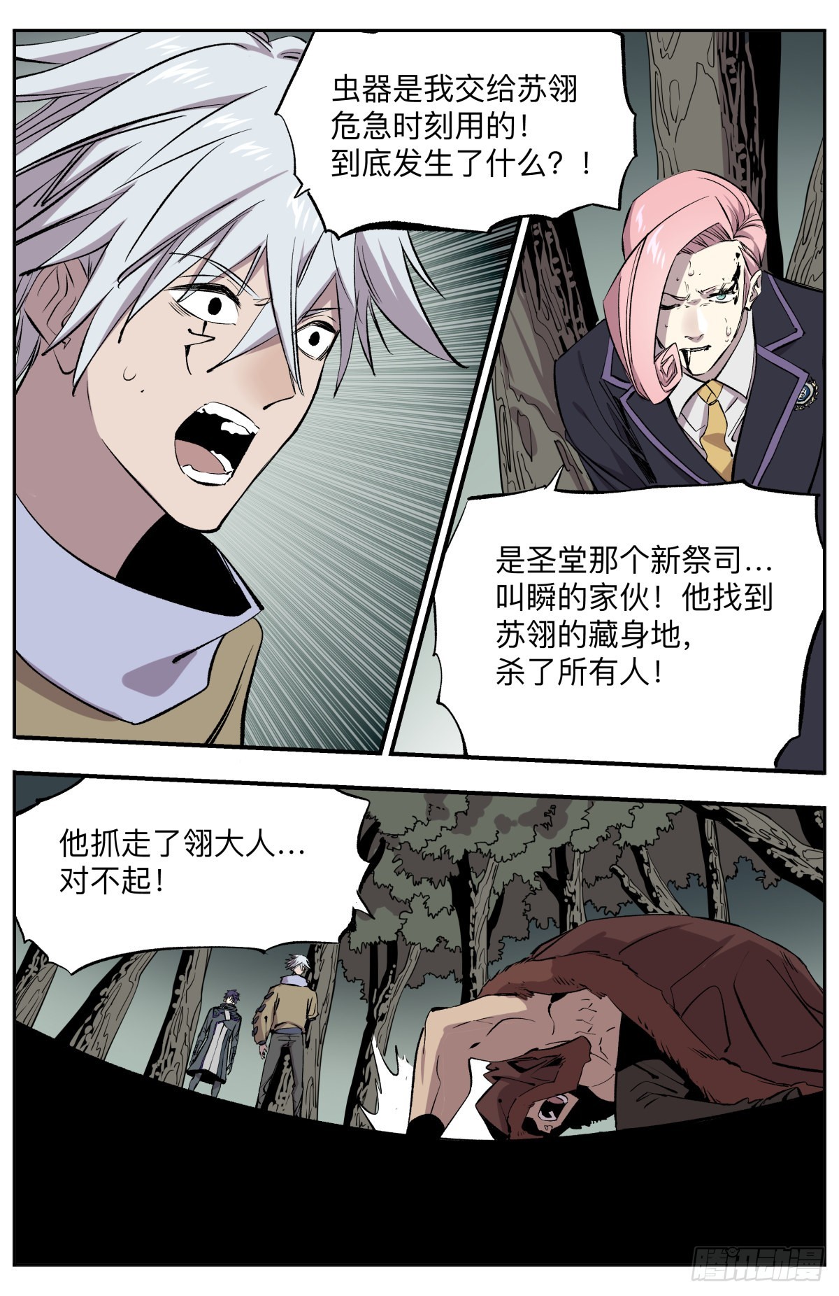第78话 救救孩子吧！-第81话
