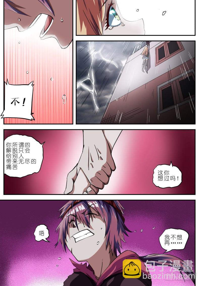 第十一话 生死一线-第11话