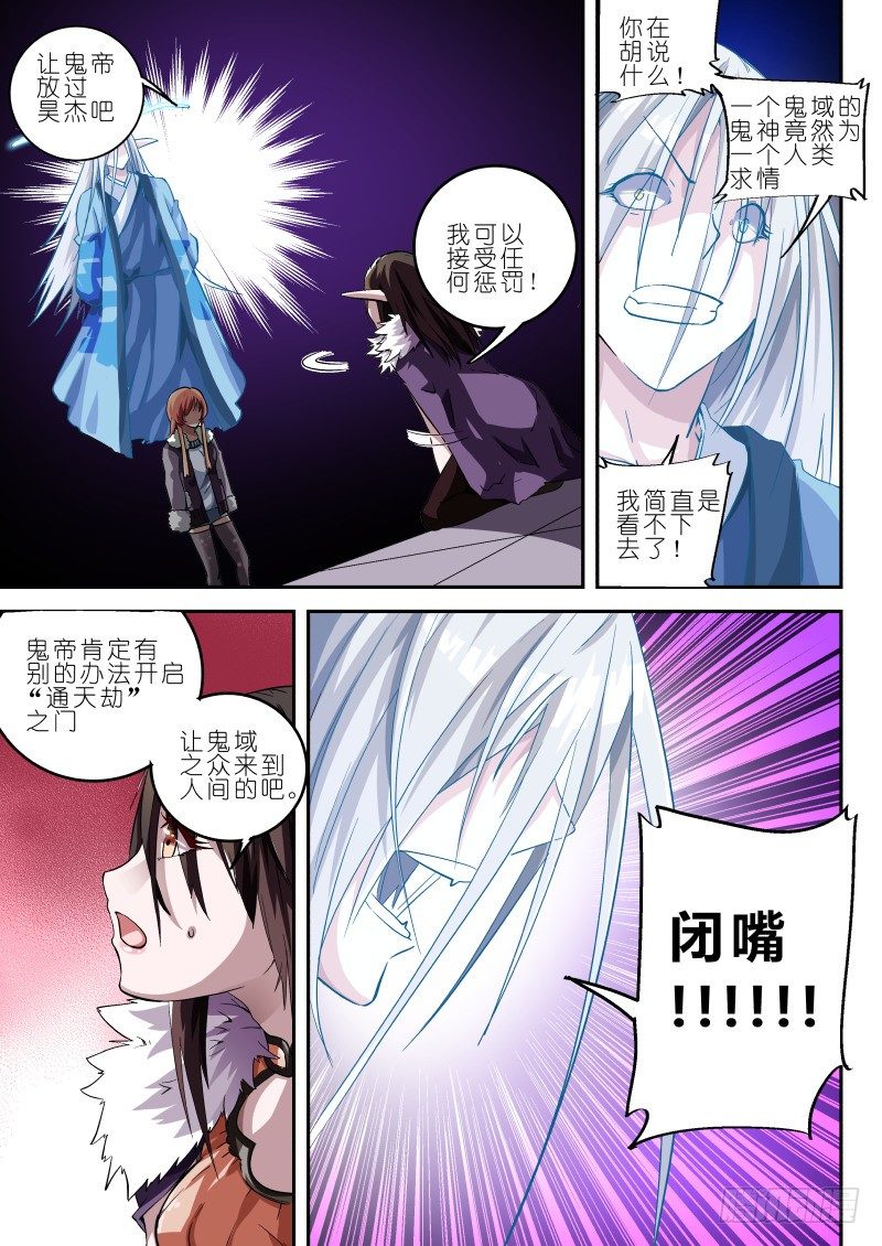第十三话 伏羲琴-第13话