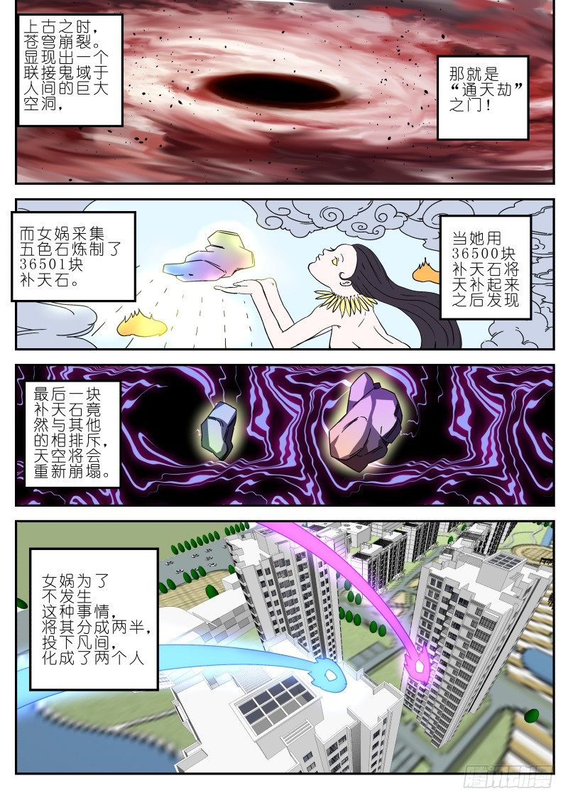 第十三话 伏羲琴-第13话
