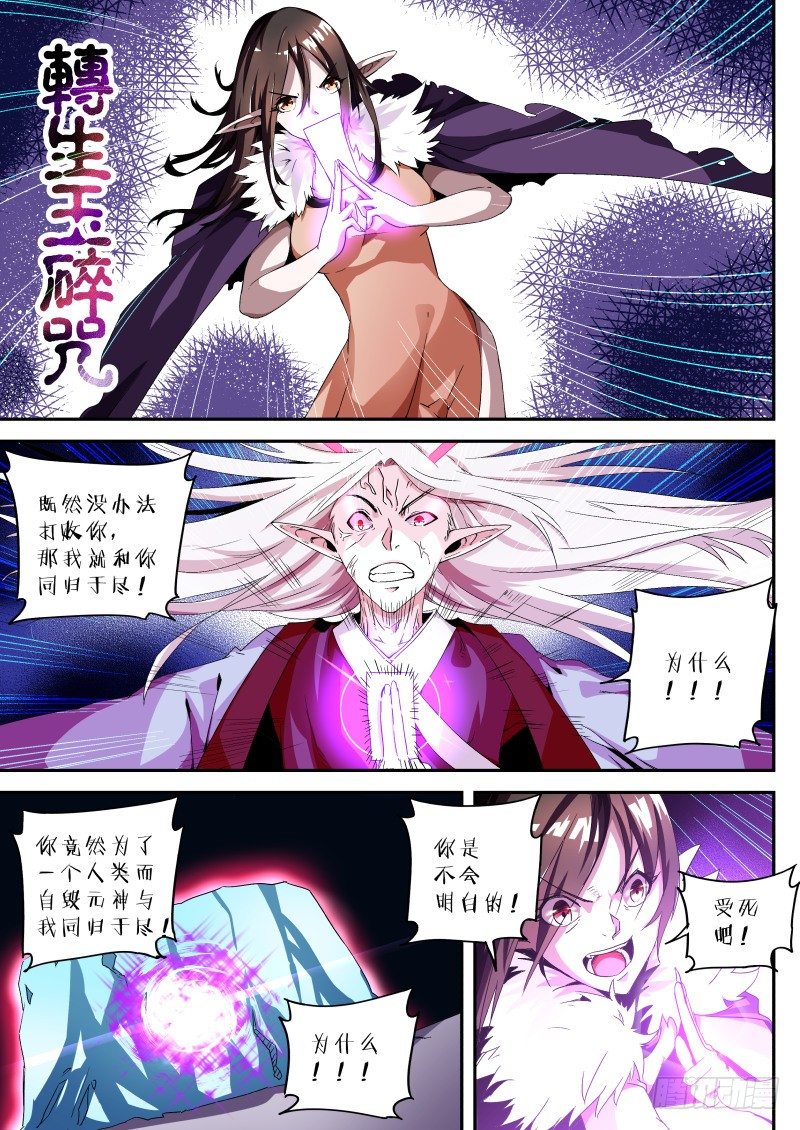 第十五话 玉碎-第15话