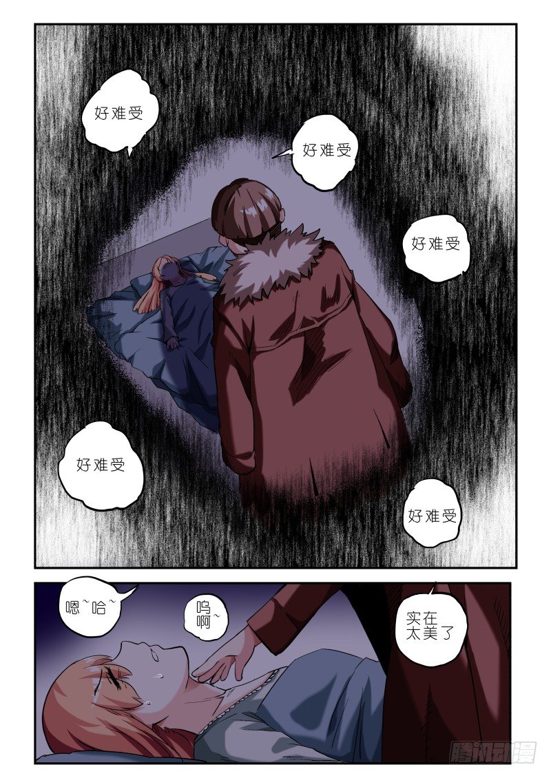 第十七话 耳中妖（1）-第17话