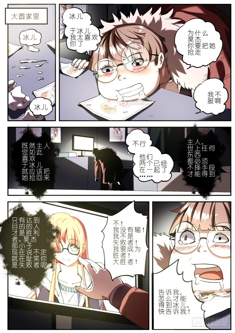 第十七话 耳中妖（1）-第17话