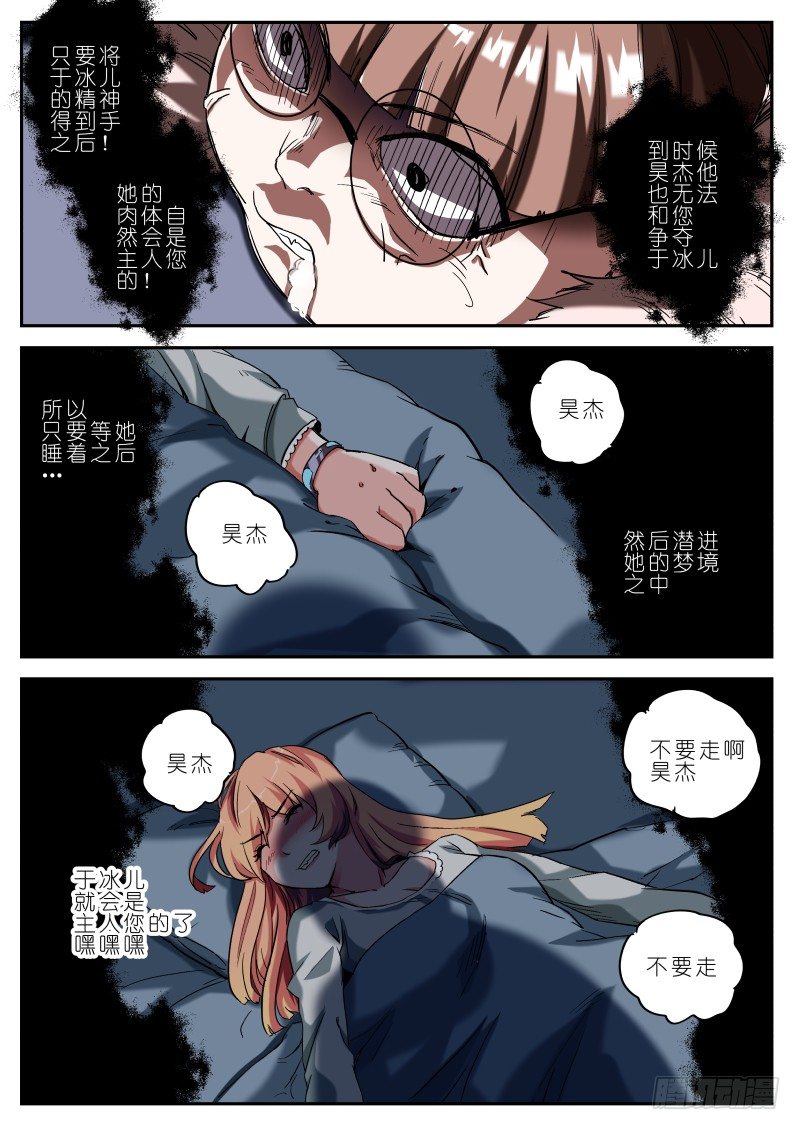 第十七话 耳中妖（1）-第17话
