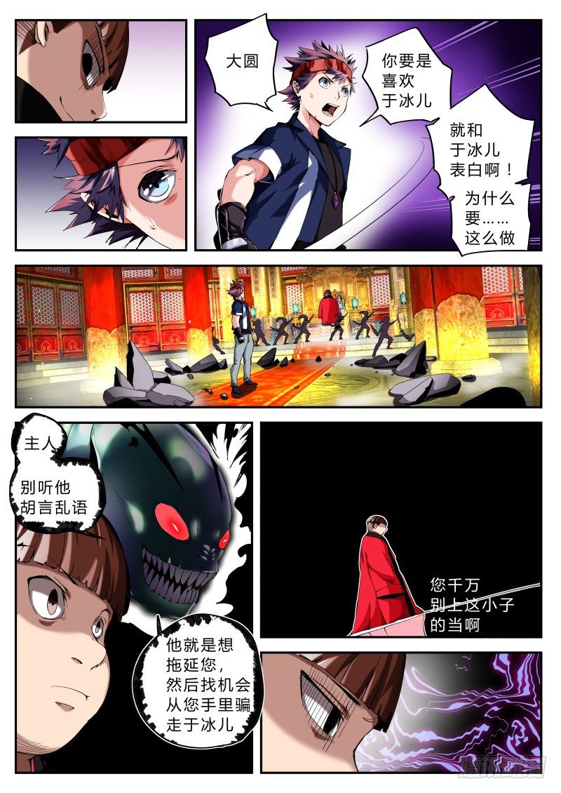 第十九话 耳中妖（3）-第19话