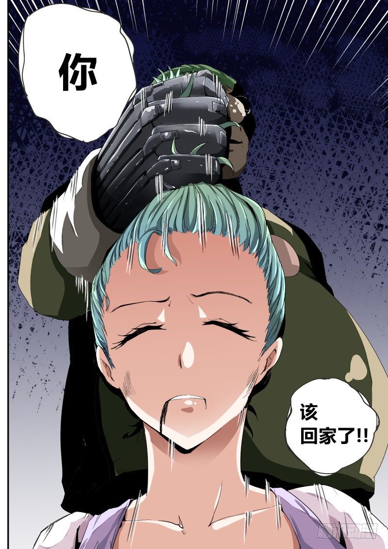 第三话 清理者-第3话