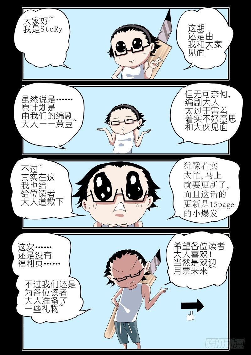 第三话 清理者-第3话