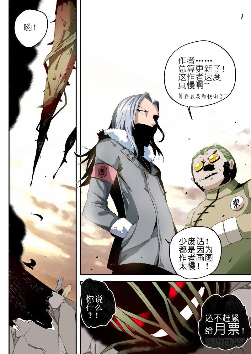 第三话 清理者-第3话
