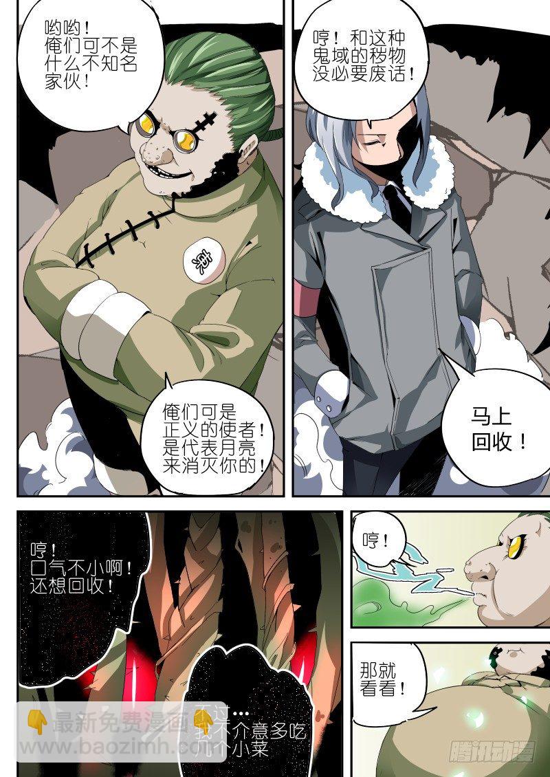 第三话 清理者-第3话