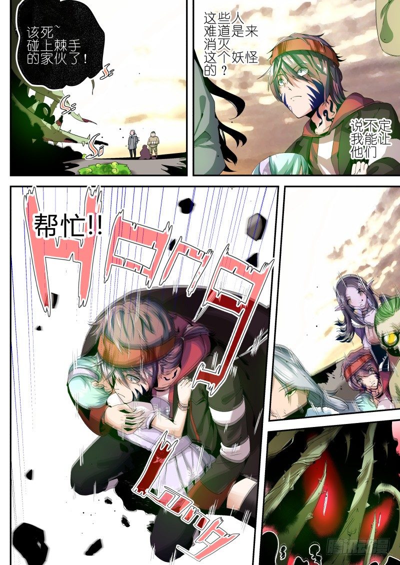 第三话 清理者-第3话