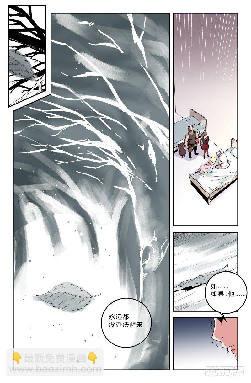 第二十七话 保卫者-第27话