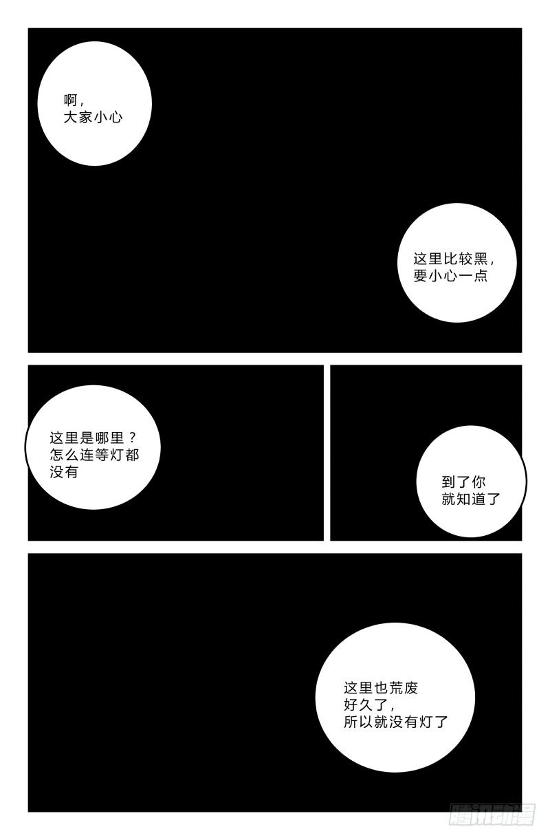 第三十一话 黑黑黑-第31话