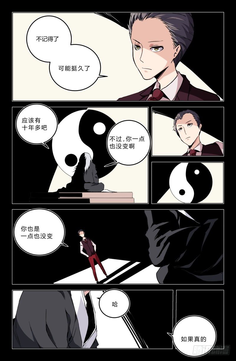 第三十一话 黑黑黑-第31话