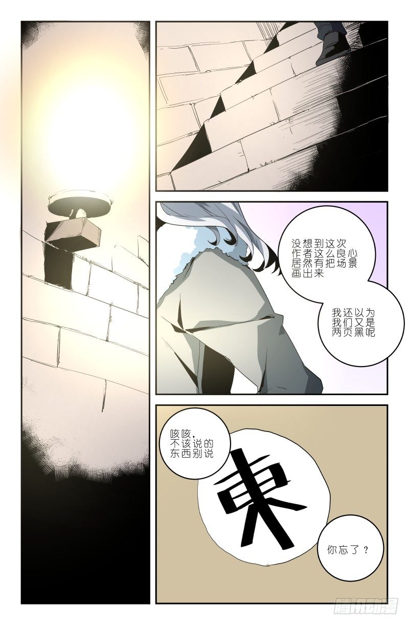 第三十九话 来客何人-第39话