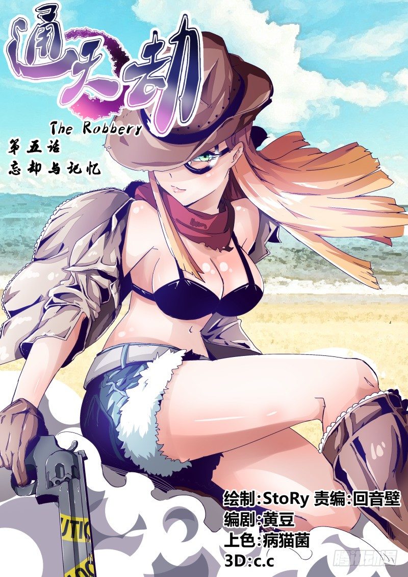 第五话 忘却与记忆-第5话
