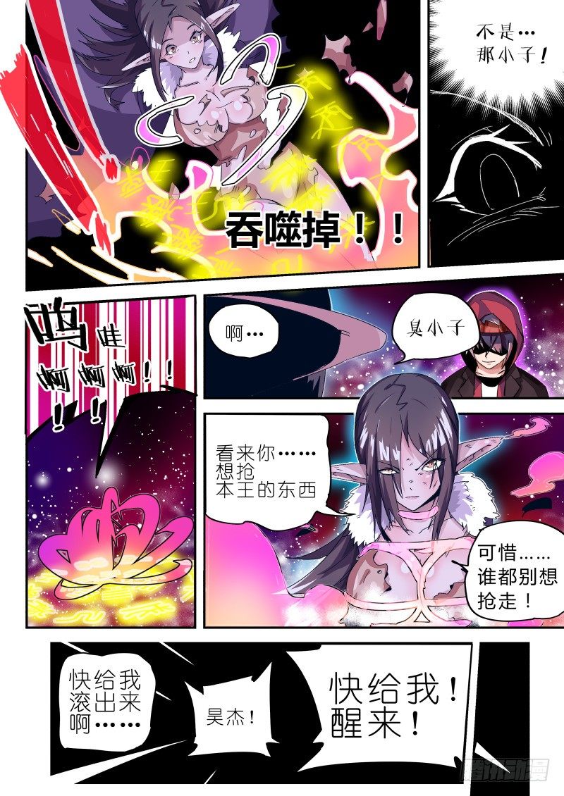 第五话 忘却与记忆-第5话