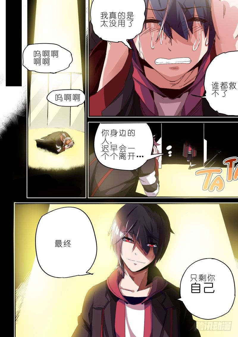 第五话 忘却与记忆-第5话