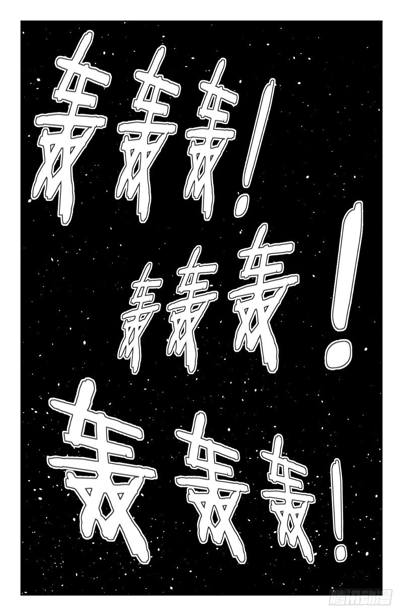 第四十一话 只怪他太弱-第41话