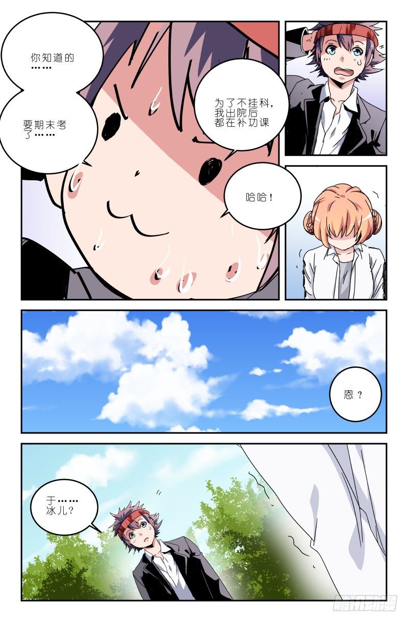 第四十七话 昊杰？-第47话